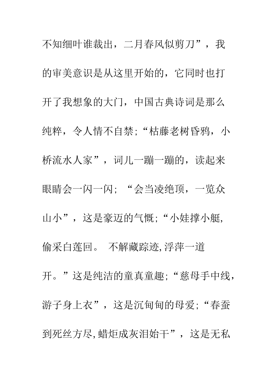 20XX年关于读书国旗下演讲稿十篇_第3页