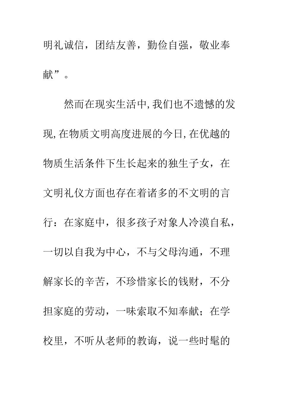 20XX年关于高三学生国旗下演讲稿精选_第3页