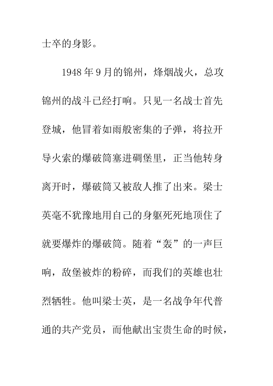 20XX年农村信用社演讲稿七篇_第3页