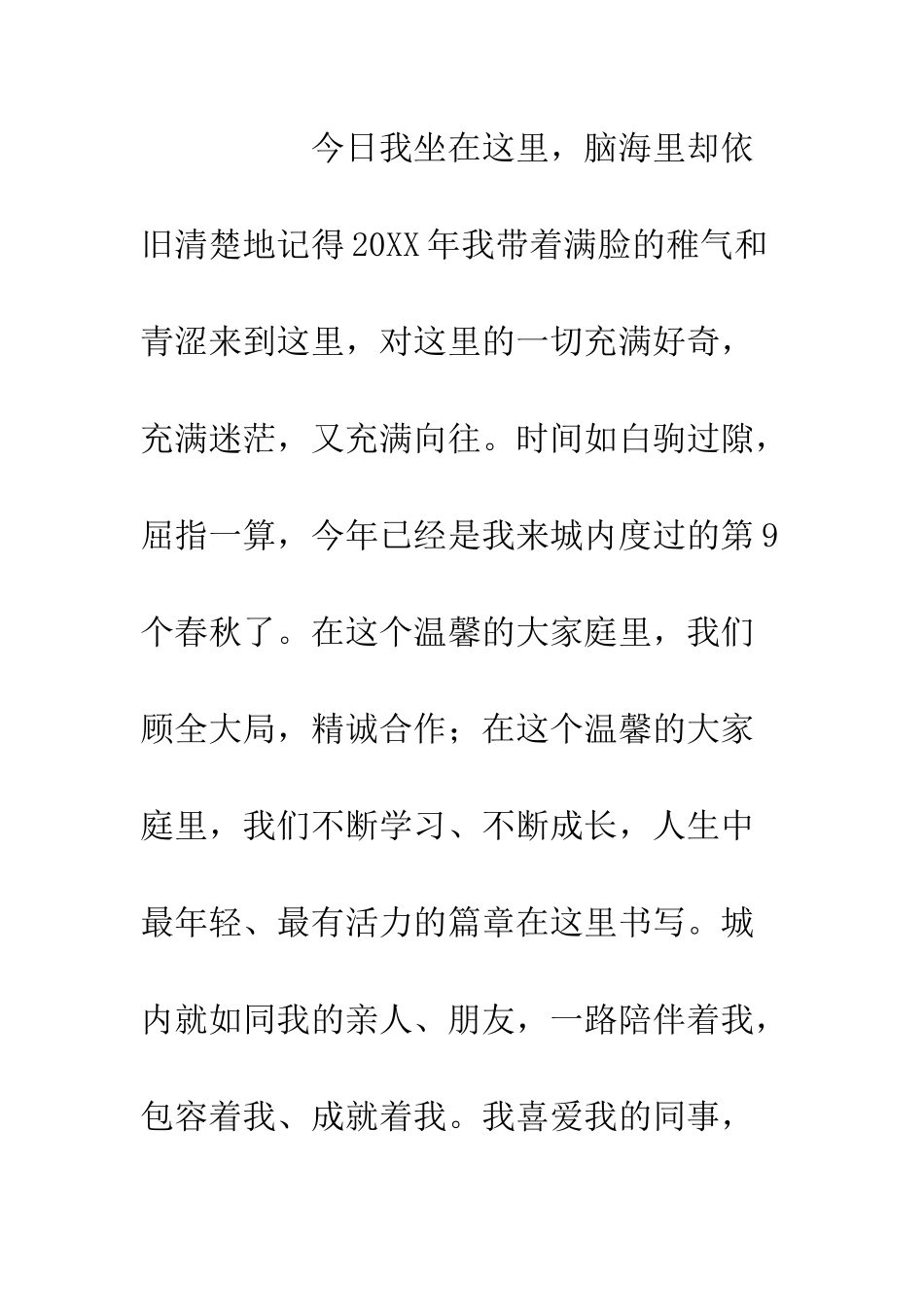 20XX年办公室副主任述职报告精选4篇_第2页