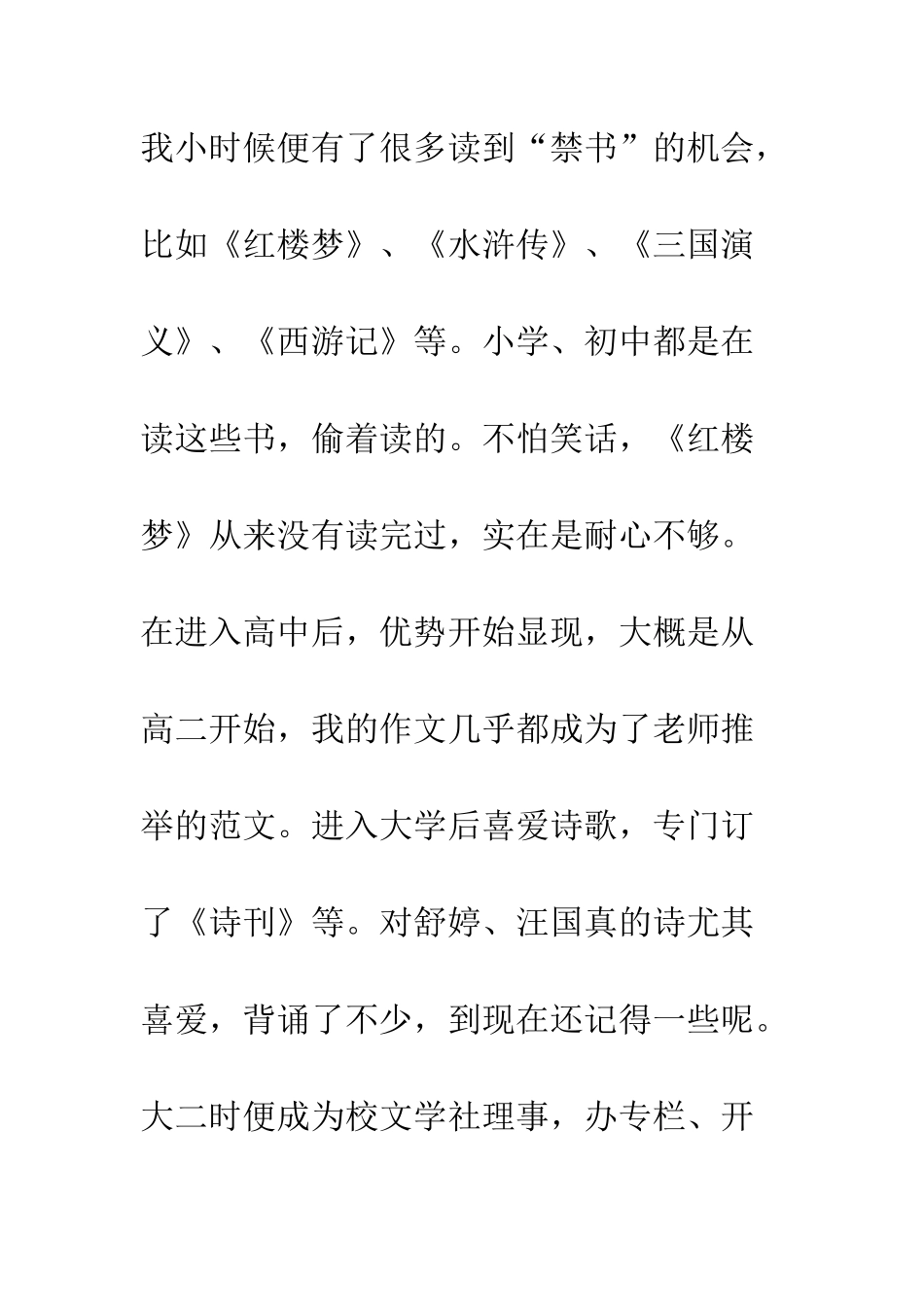 20XX年原创世界读书日读书心语_第3页