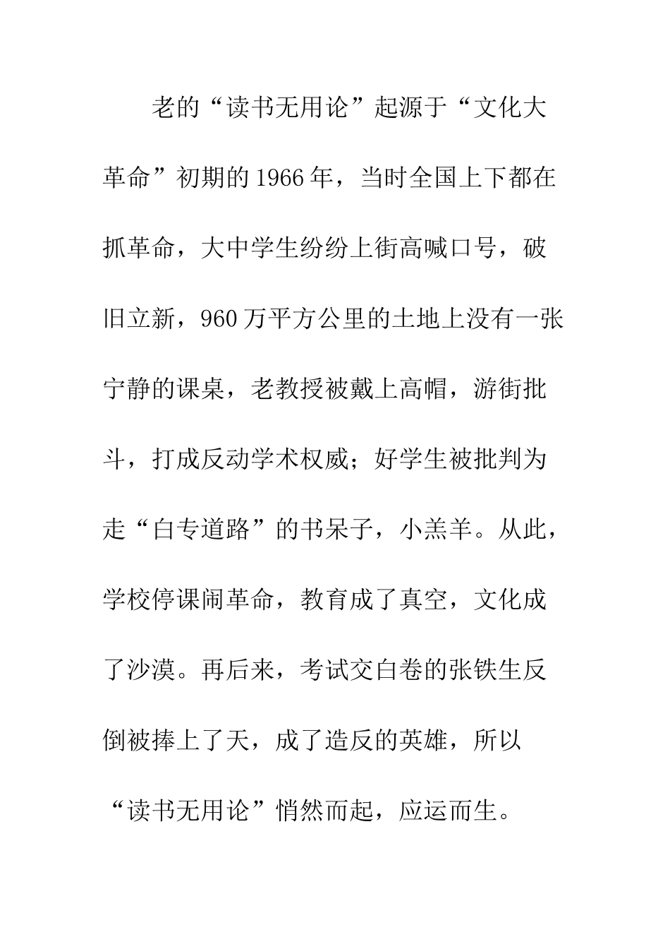 20XX年原创读书心得优秀征文_第2页