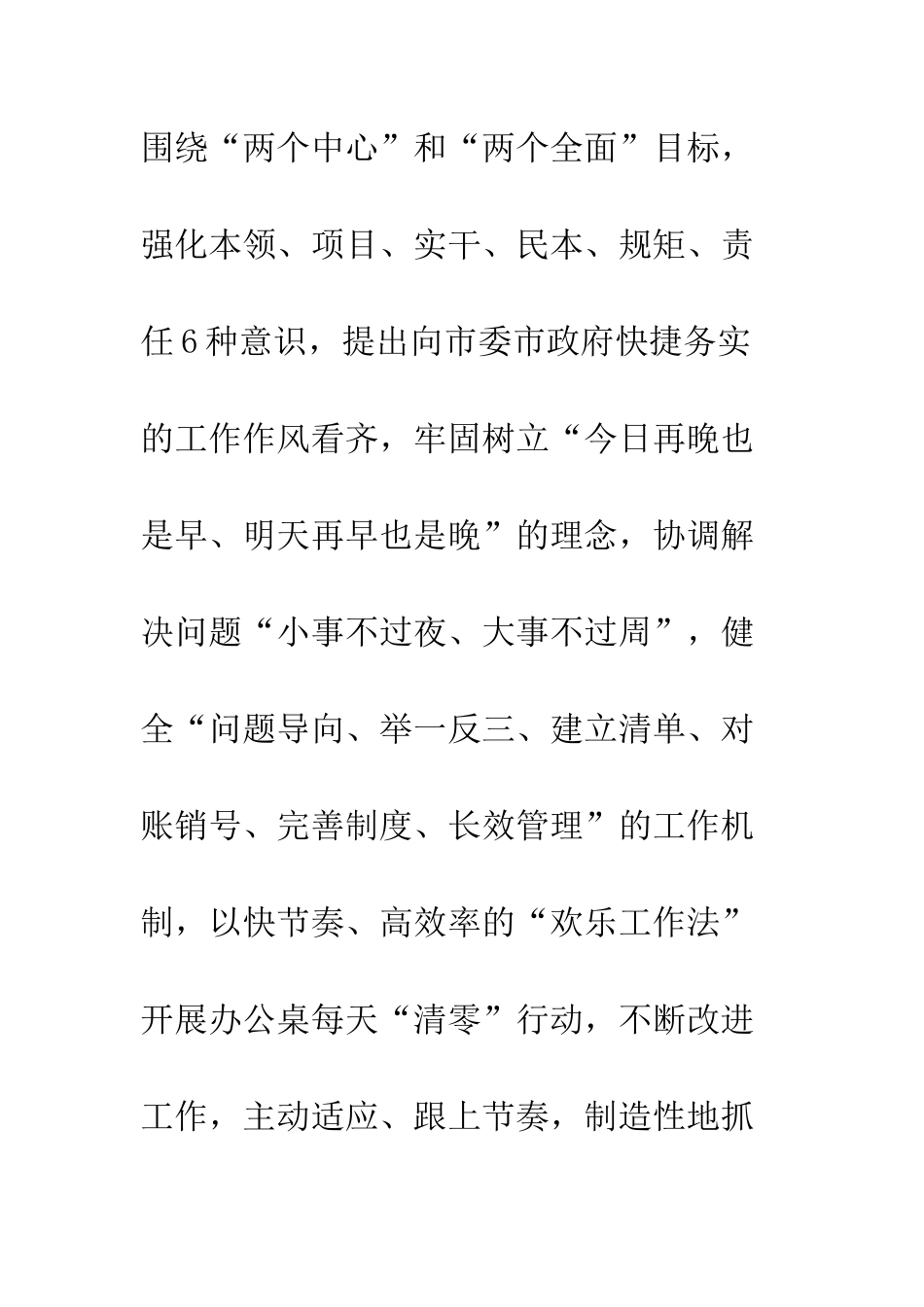 20XX年城管第一季度工作总结大全_第3页