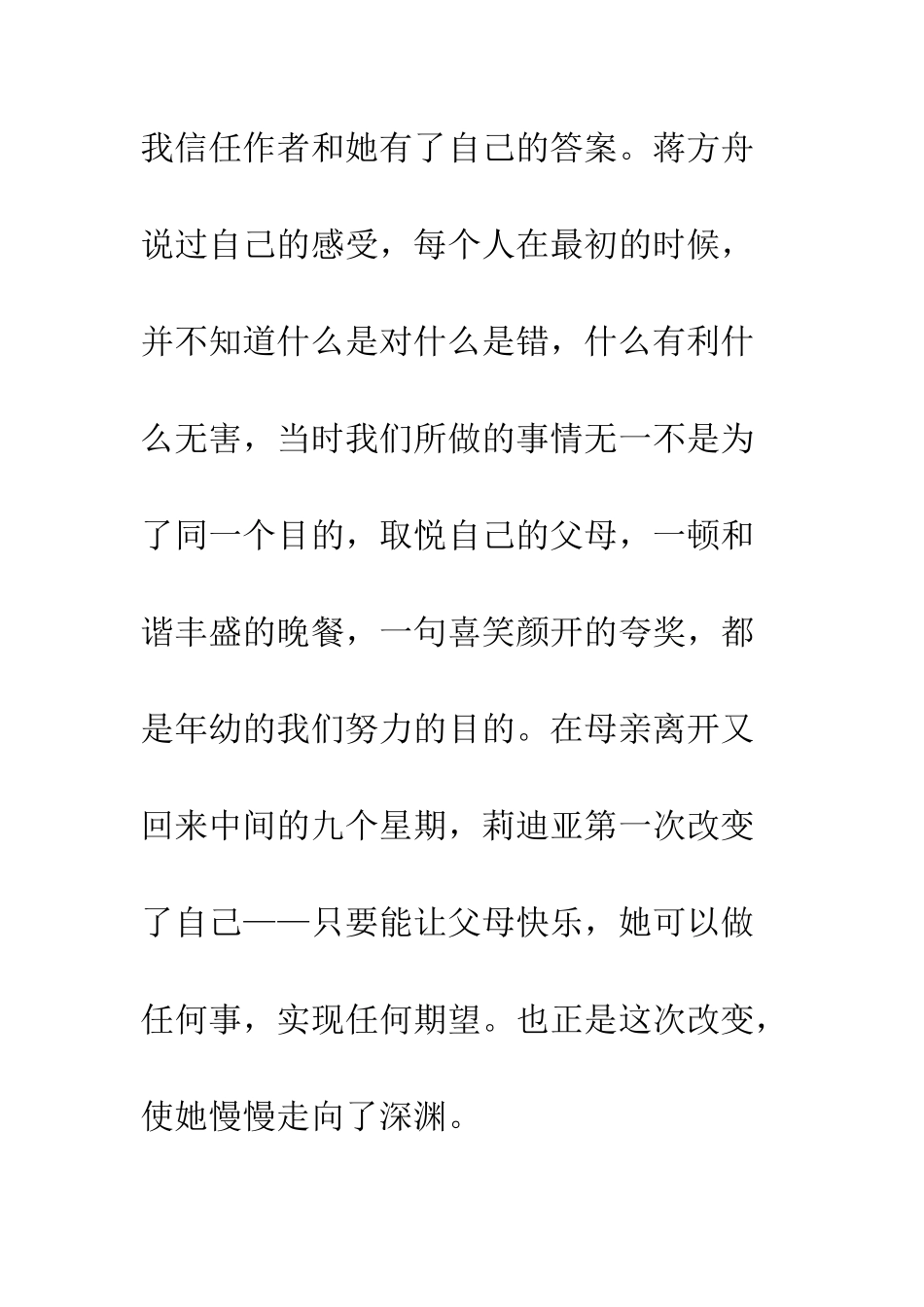 20XX年大学团学干部暑假读书心得体会1000字_第2页