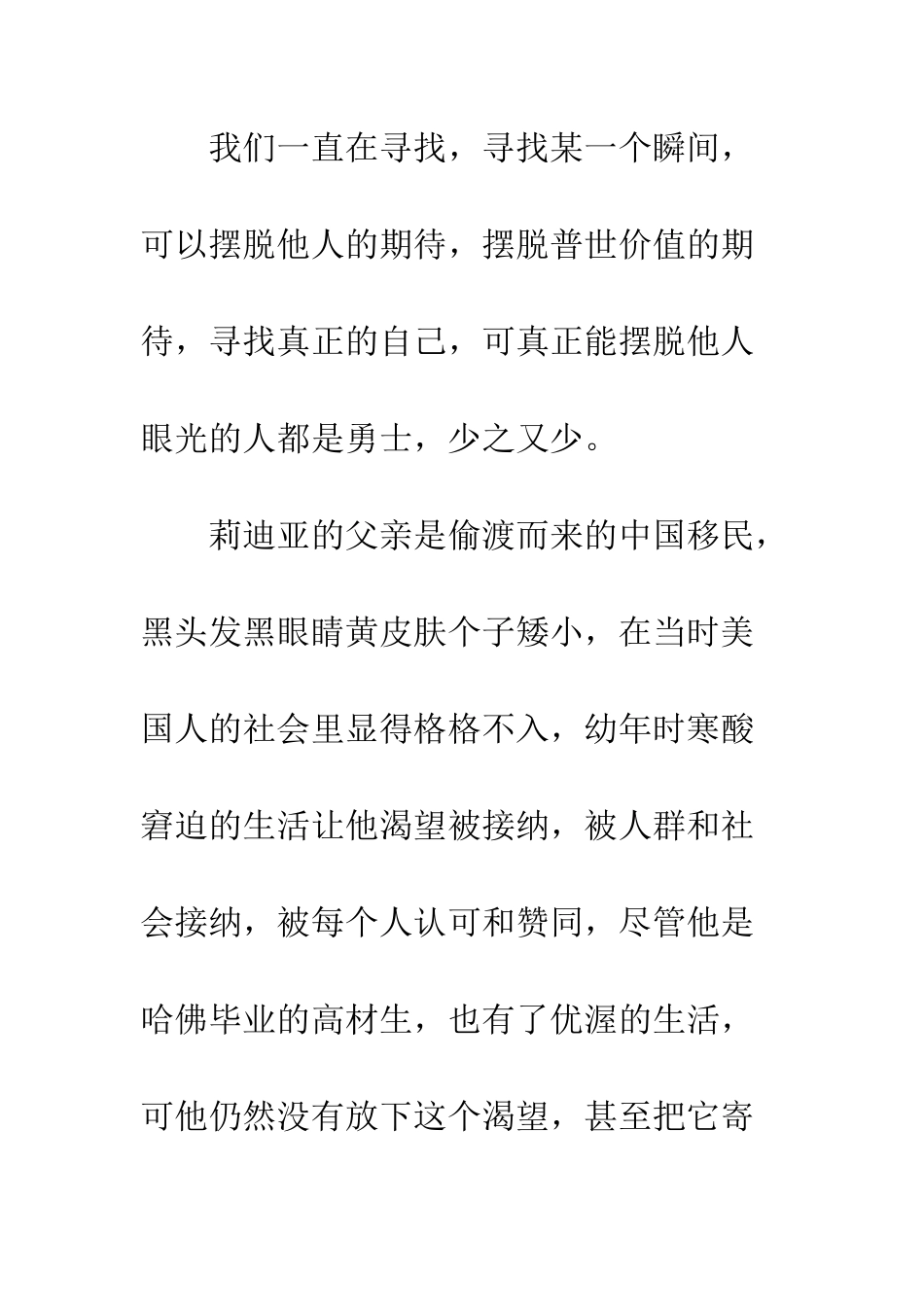 20XX年大学团学干部暑假读书心得体会1000字_第3页