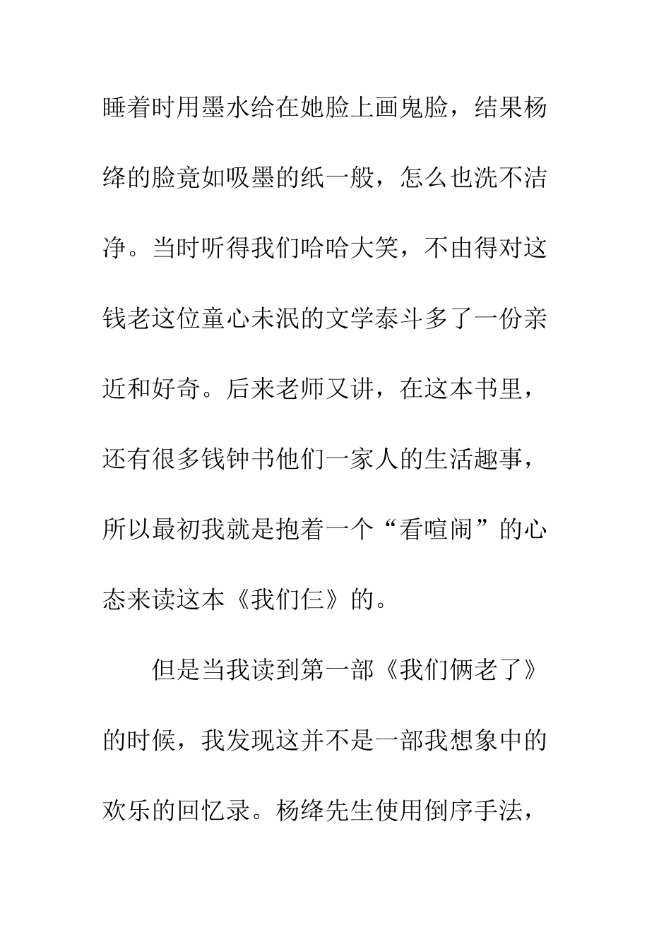 20XX年大学生书香征文精选4篇_第2页