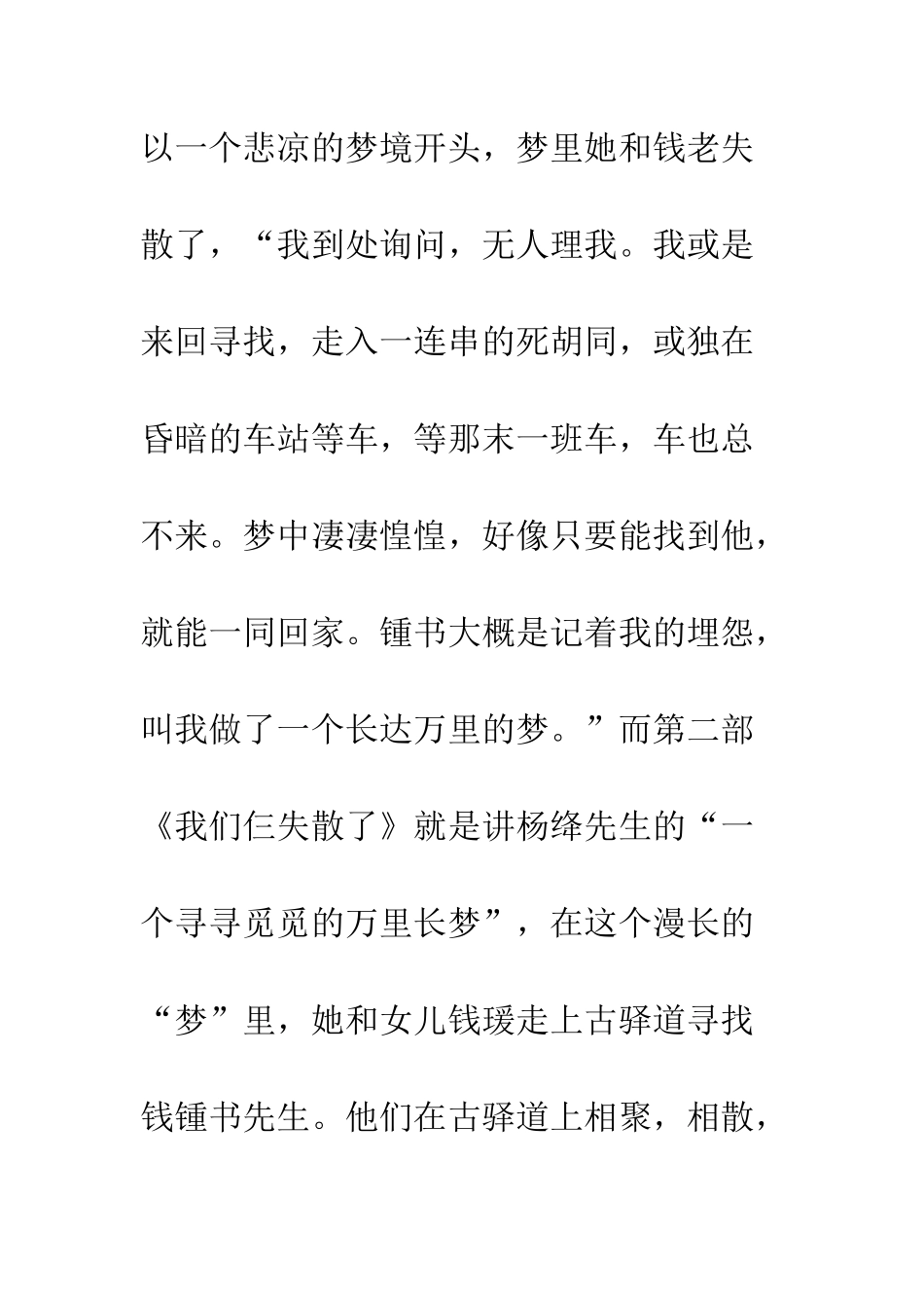 20XX年大学生书香征文精选4篇_第3页