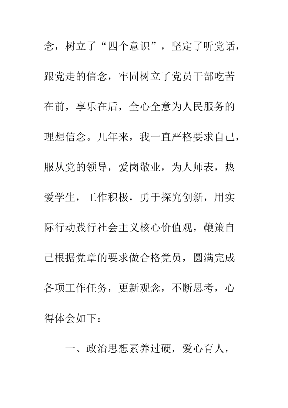 20XX年学习解放思想大讨论心得体会十五篇_第2页