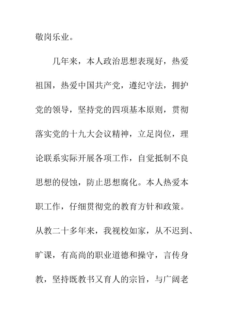 20XX年学习解放思想大讨论心得体会十五篇_第3页