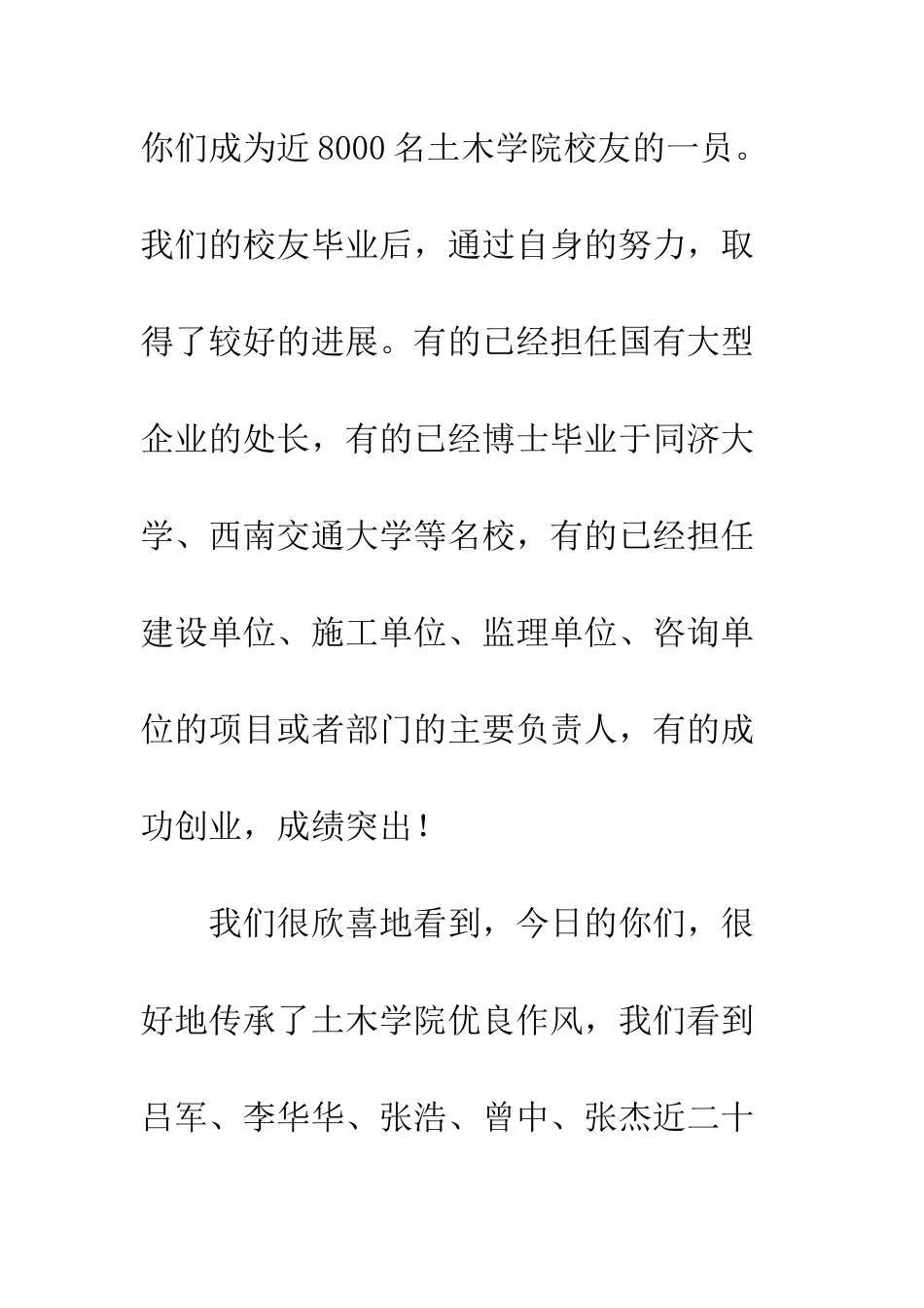 20XX年小学生10岁成长仪式致辞_第3页