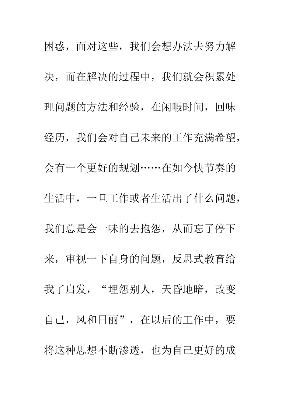 20XX年少先队辅导员培训学习心得体会_第3页