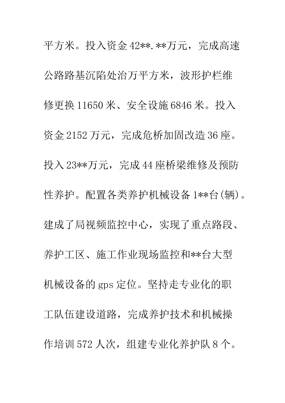 20XX年工人先锋号事迹材料11篇_第2页