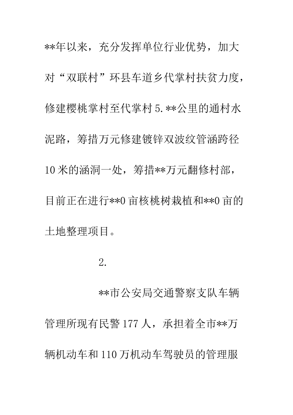 20XX年工人先锋号事迹材料11篇_第3页