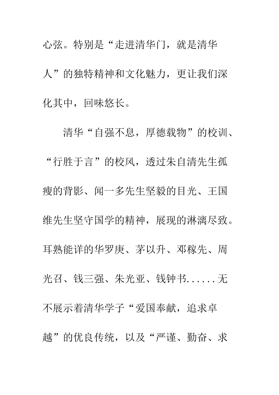 20XX年市党政干部综合能力提升研修班学习心得体会_第3页