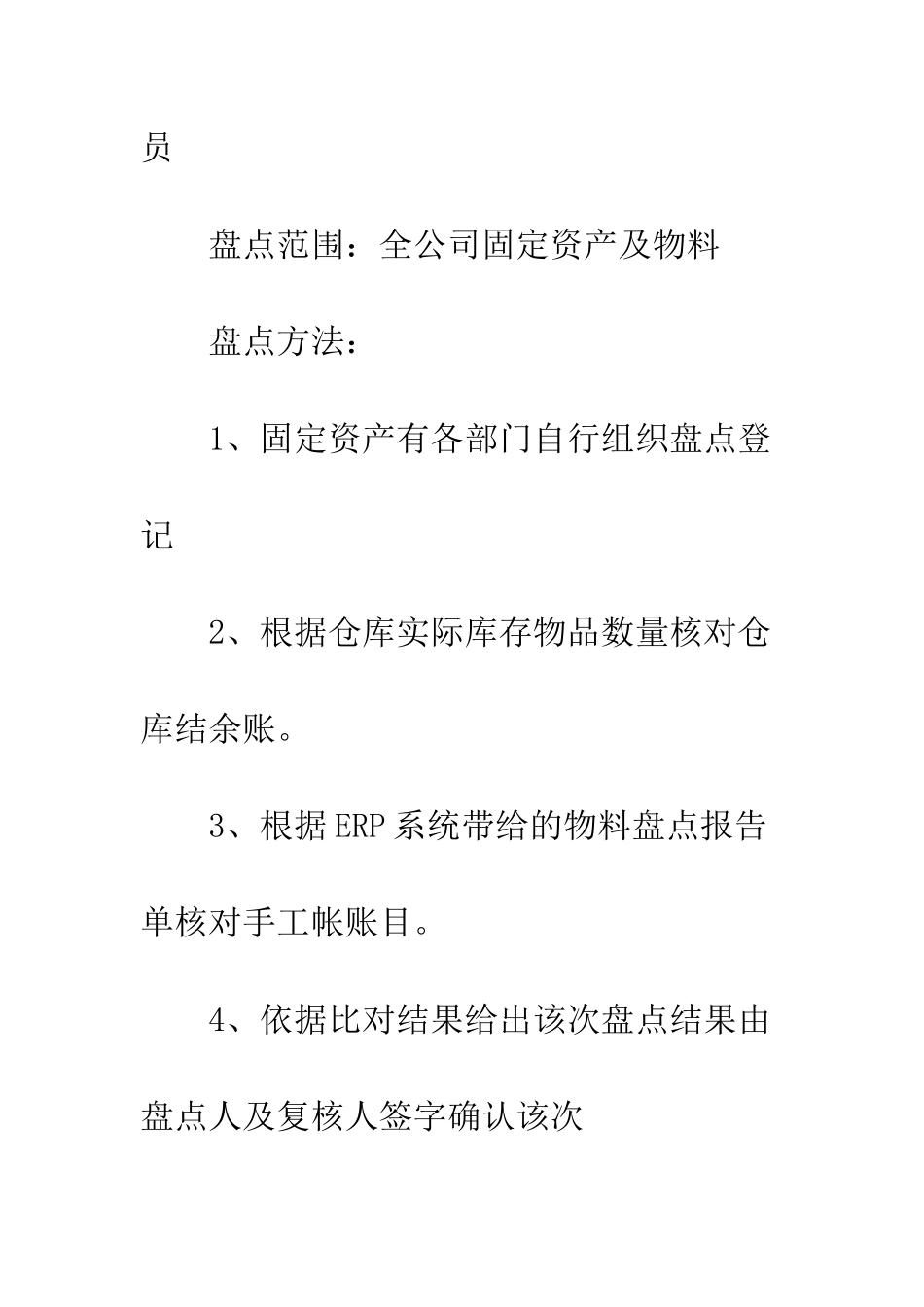 20XX年年终报告分享_第2页