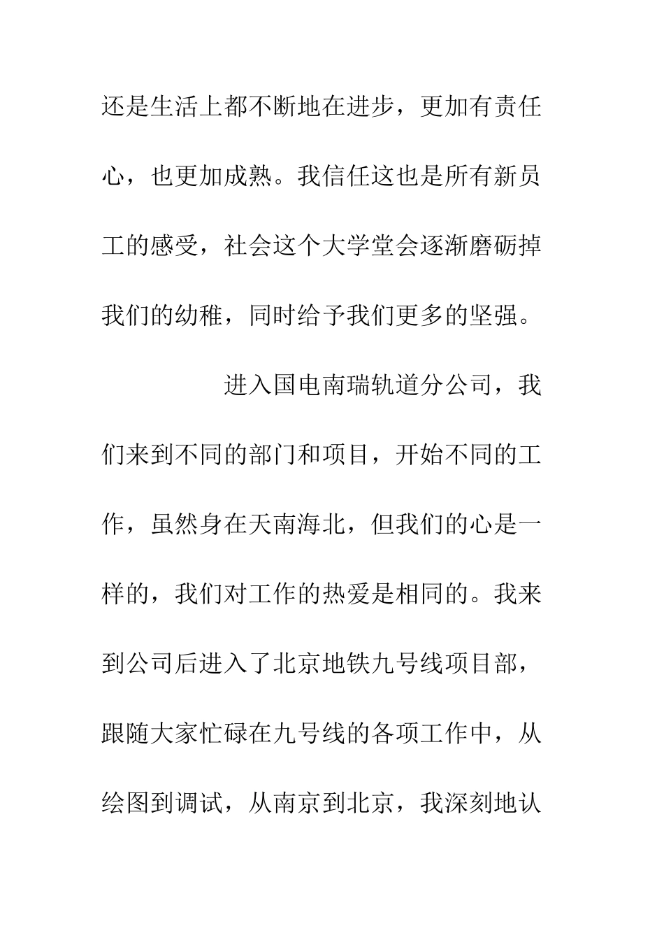 20XX年年会发言稿致辞精选4篇_第3页