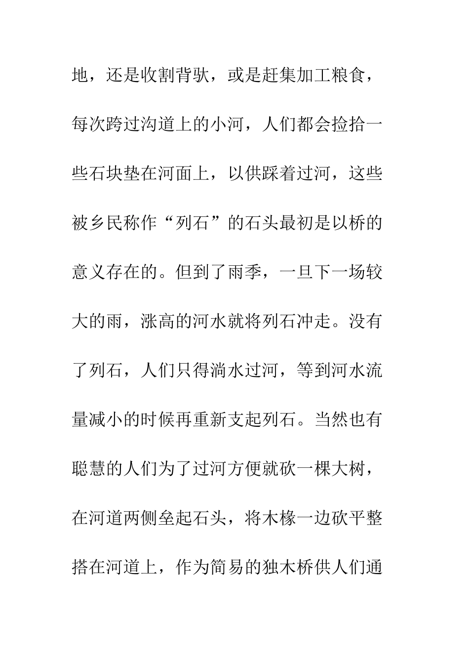 20XX年庆祝改革开放40周年征文_第3页