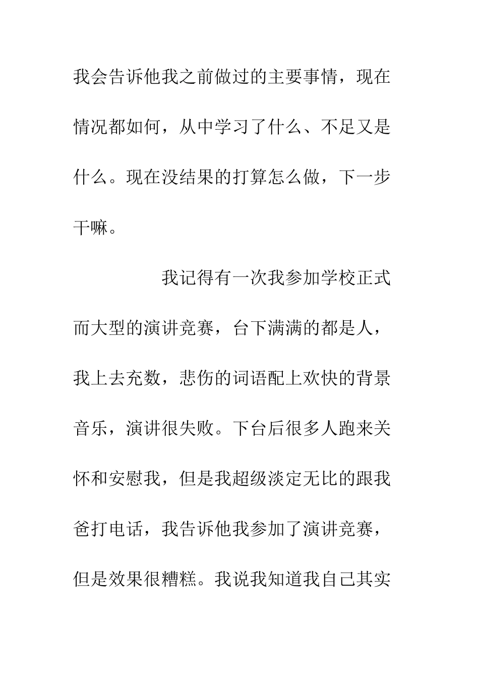 20XX年度个人总结报告_第3页
