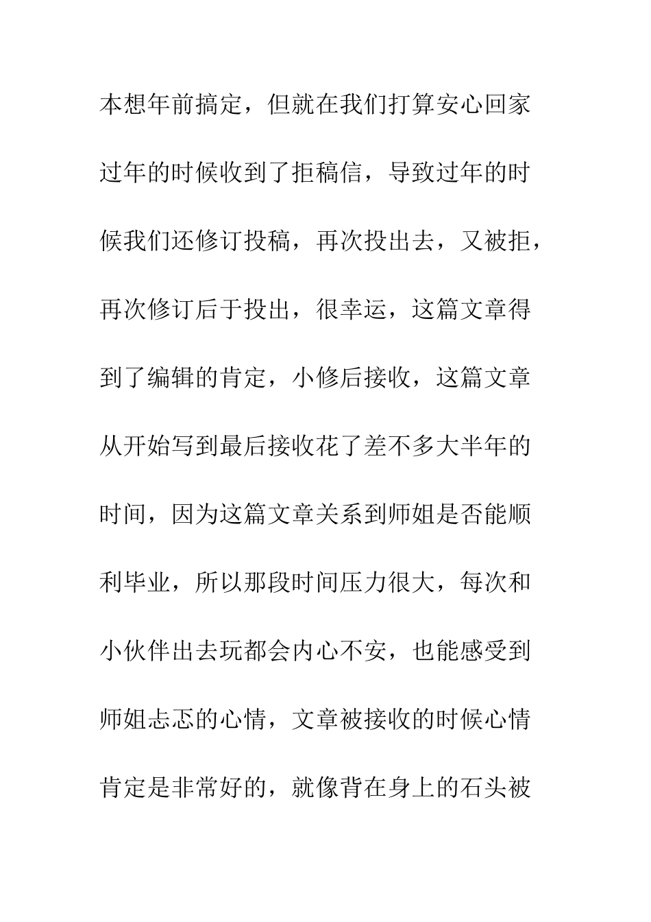 20XX年度个人生活工作总结报告_第2页