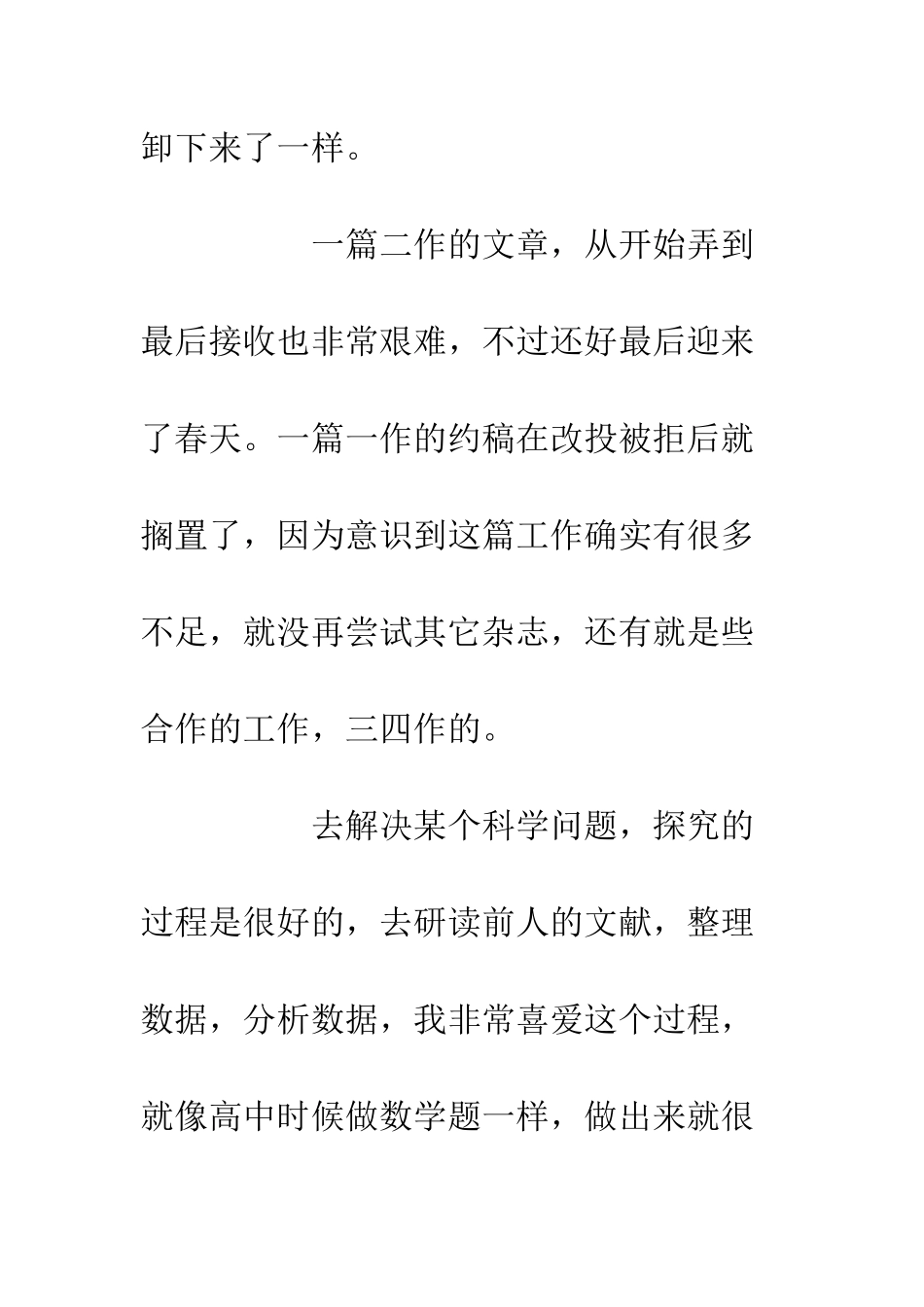 20XX年度个人生活工作总结报告_第3页