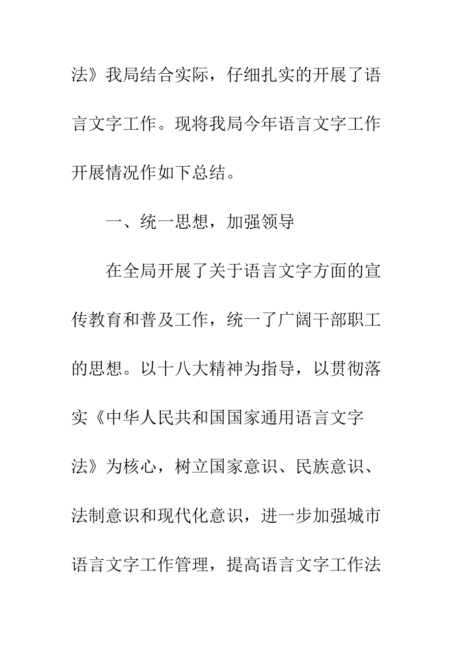 20XX年度档案局工作总结模板10篇_第2页