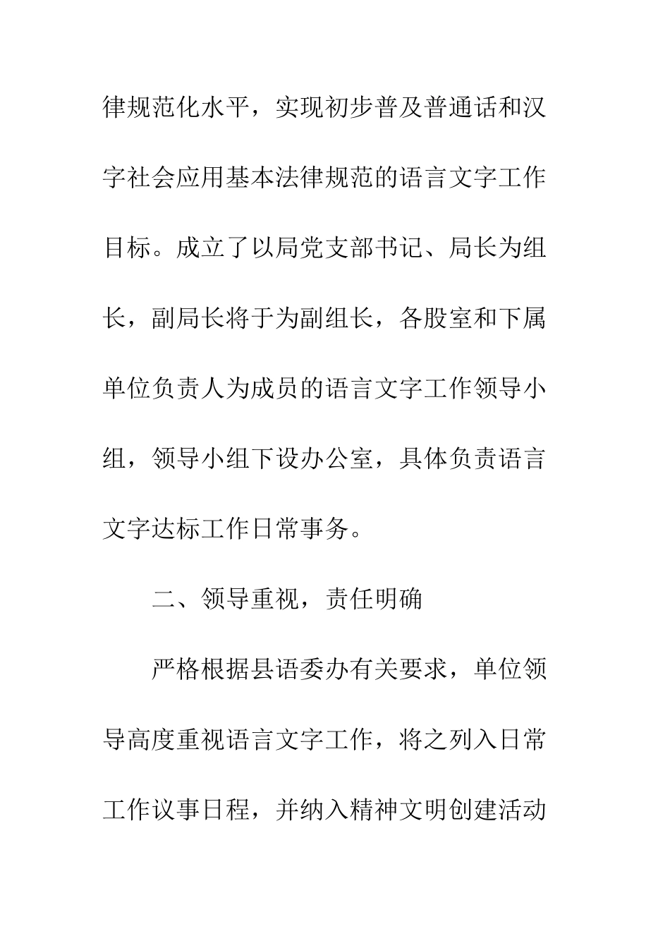 20XX年度档案局工作总结模板10篇_第3页