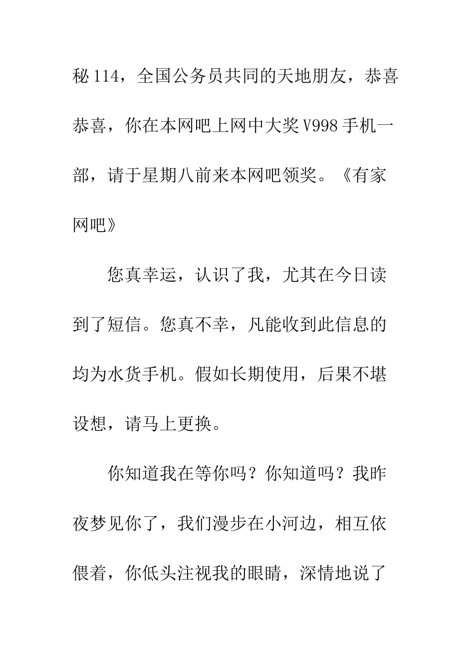 20XX年愚人节整惑短信汇总_第2页