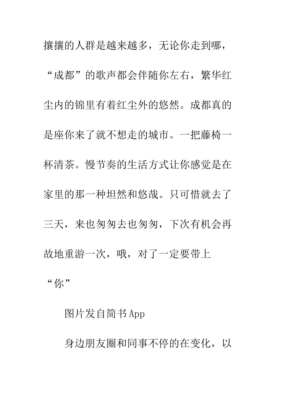 20XX年愿我来年有你..._第3页