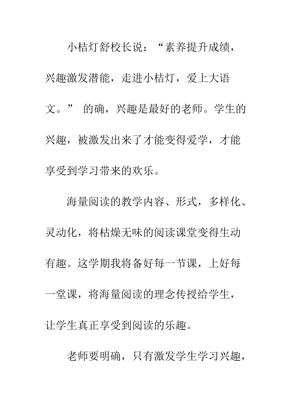 20XX年教师暑期培训教学反思精选2篇_第3页