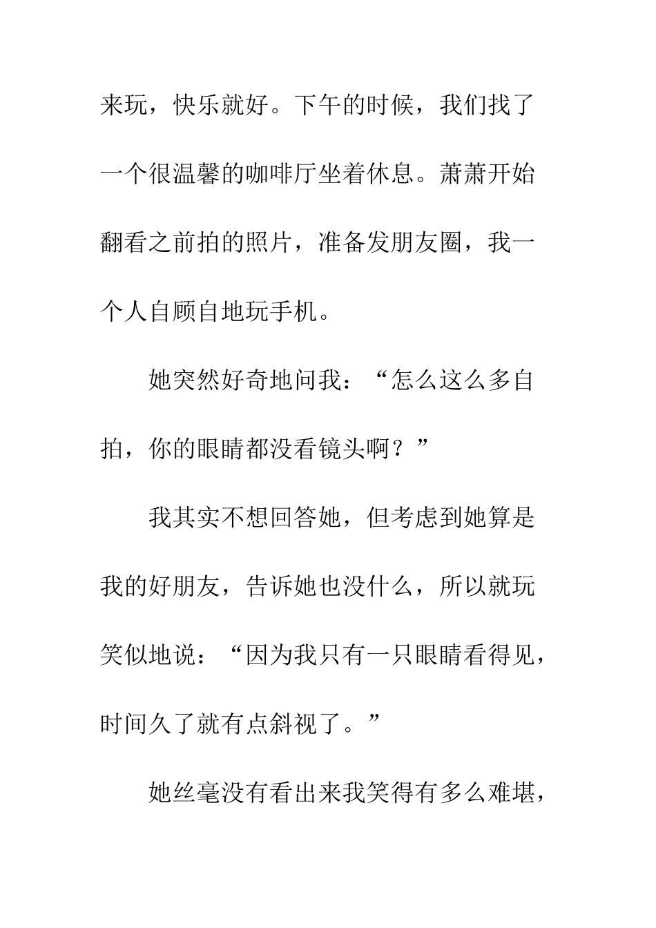 20XX年新个性你没礼貌-就别怪我开不起玩笑_第2页