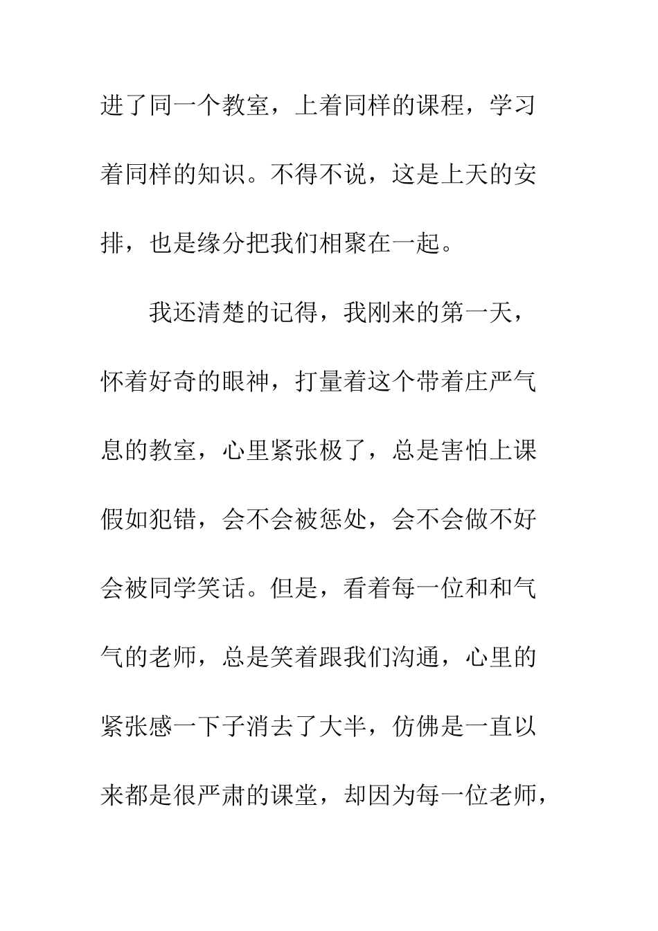 20XX年新入路青工培训心得体会_第2页