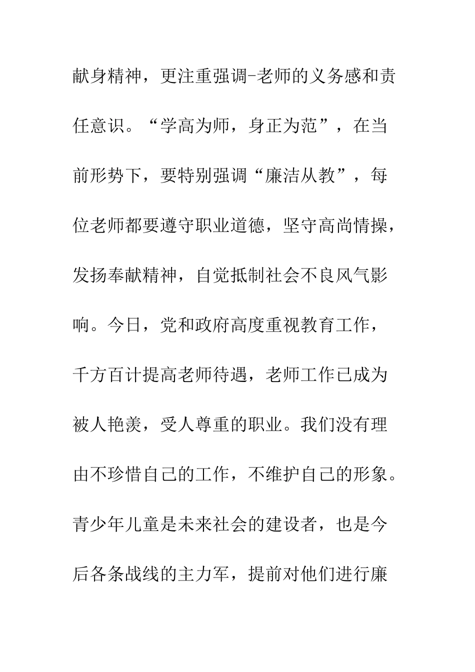 20XX年校园文化活动讲话稿大全_第3页
