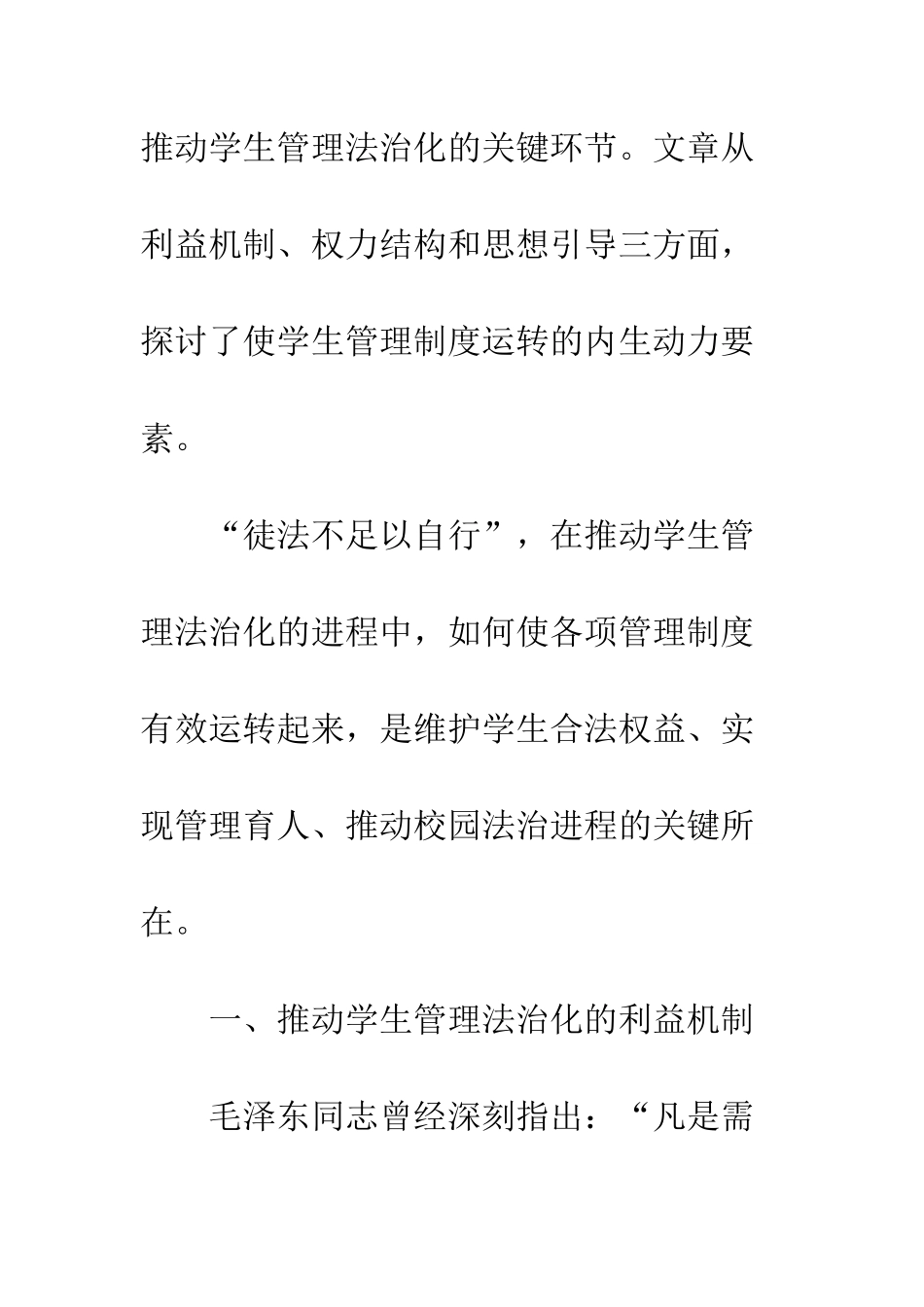20XX年知识管理中计量器具检定管理方案研究_第2页