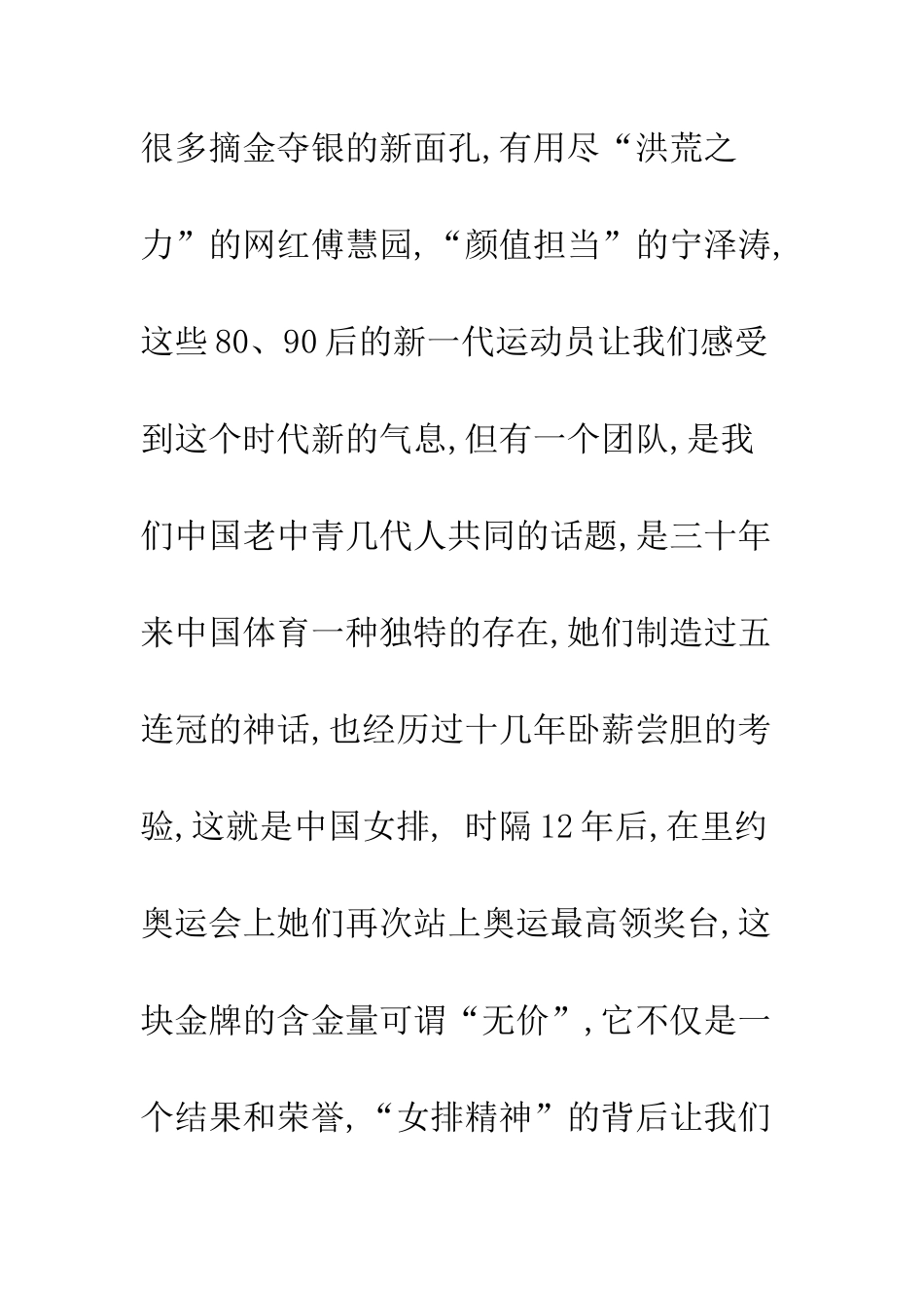 20XX年秋季开学典礼校长发言稿_第3页