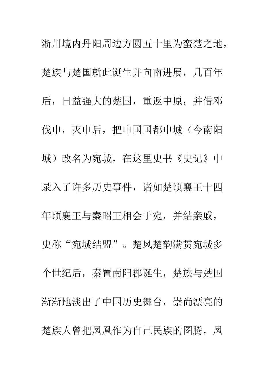 20XX年端午节精选散文合集_第3页