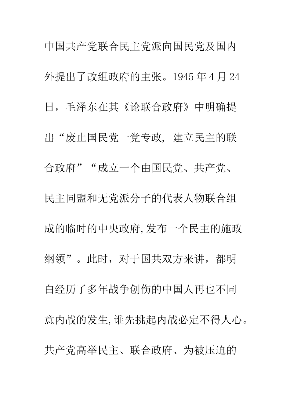 20XX年纪念五一口号发布70周年原创大全_第3页