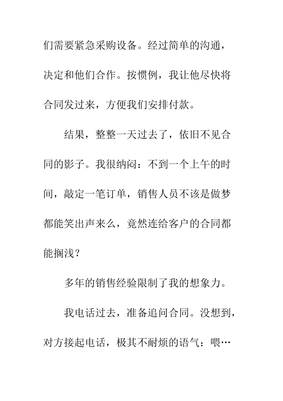 20XX年终总结中的礼义信_第2页