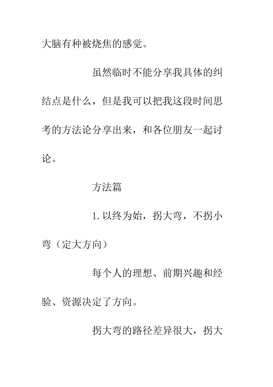 20XX年终工作总结方法和心态_第2页