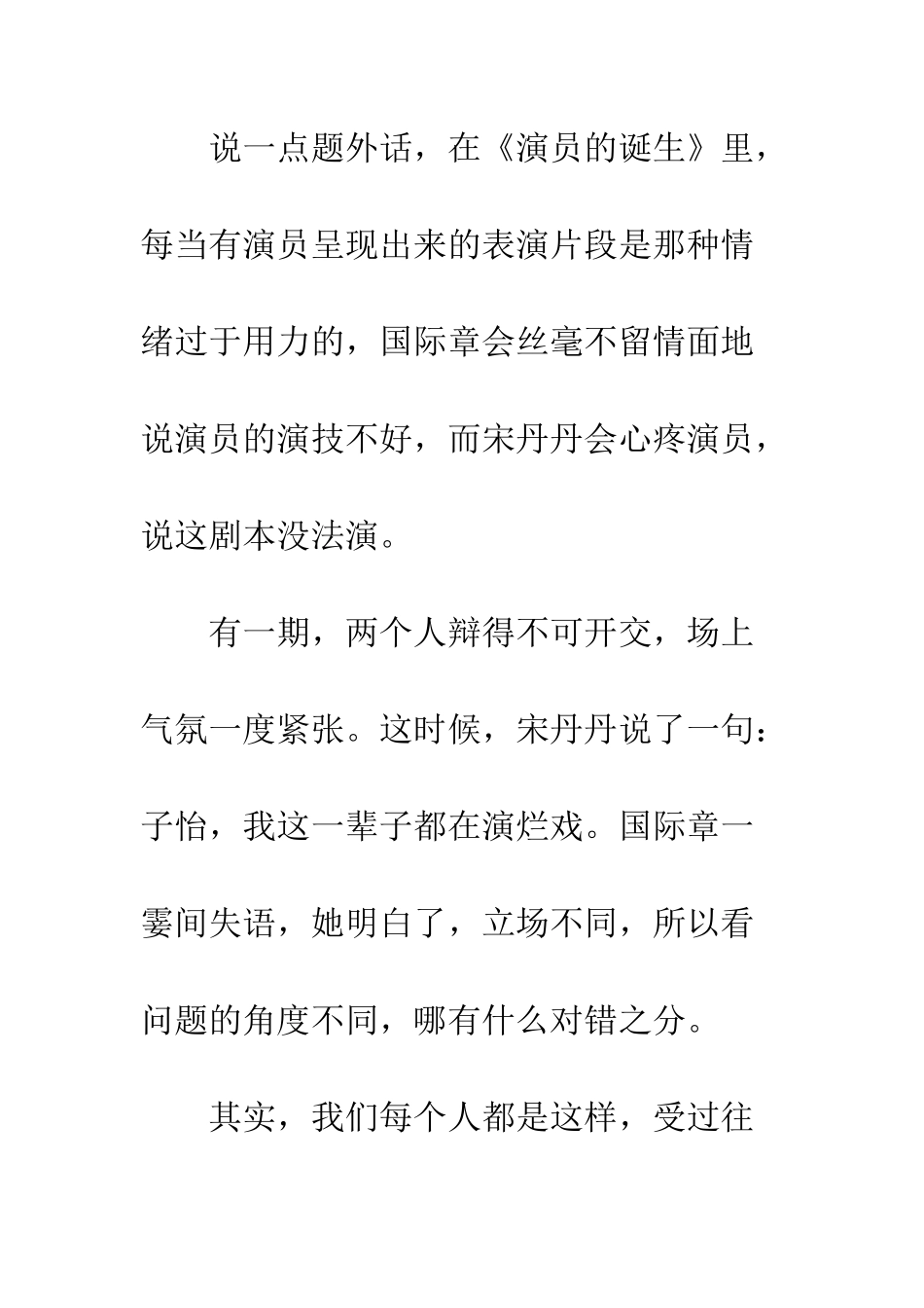 20XX年给直男一条生路吧_第2页