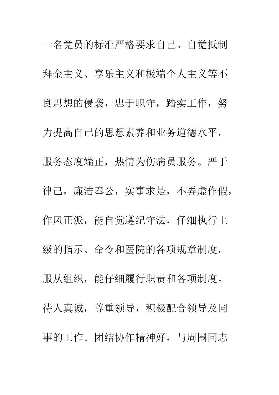 20XX年药师个人年终总结5篇_第3页