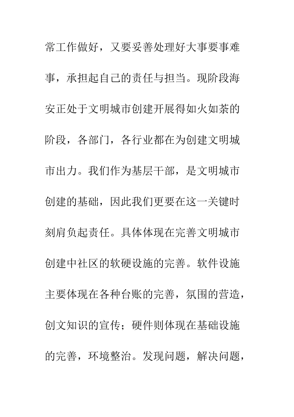 20XX年解放思想大讨论心得体会精选7篇_第3页