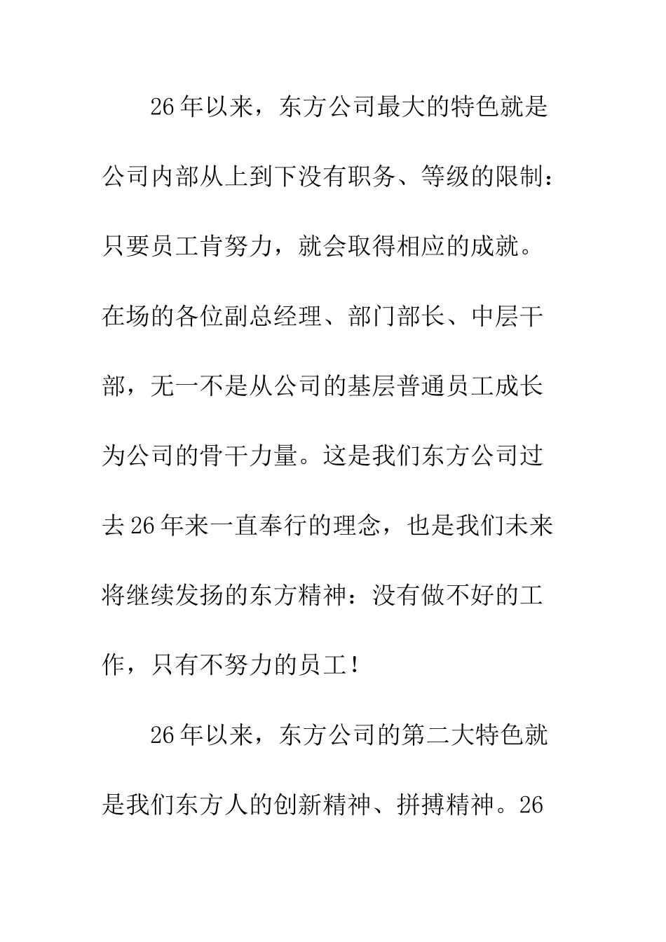 20XX年订婚主持词大全_第3页