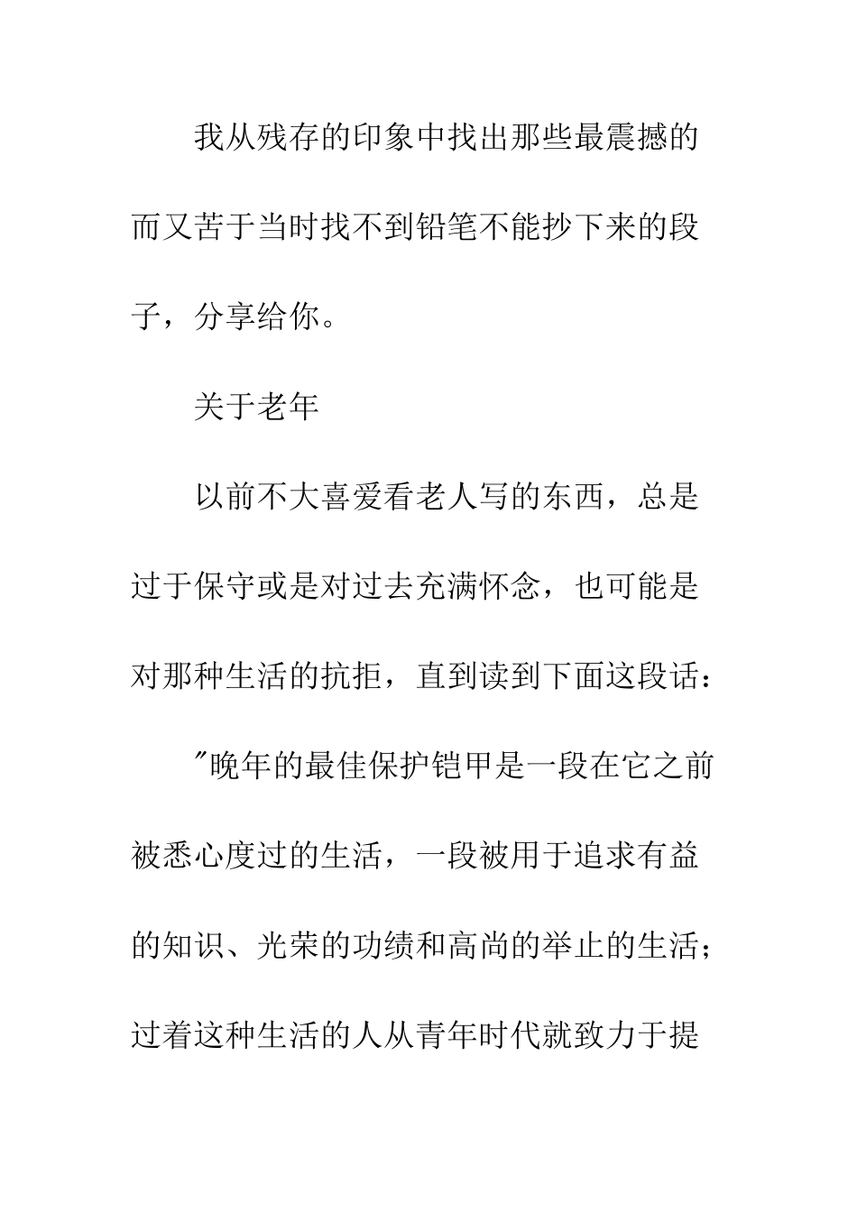 20XX年读《穷查理宝典》有感1500字_第3页