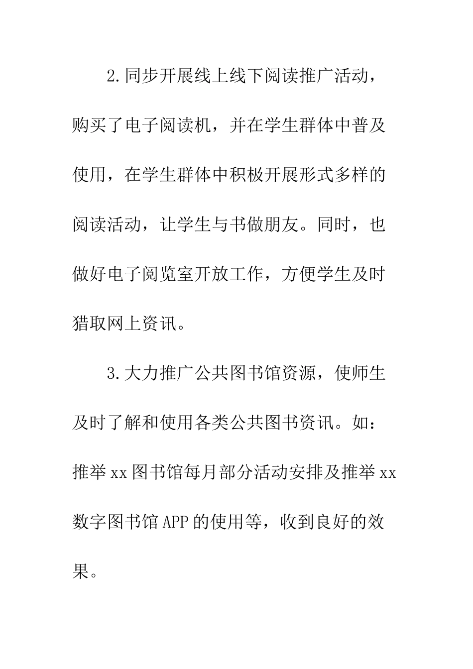 20XX年读书节活动总结精选_第3页