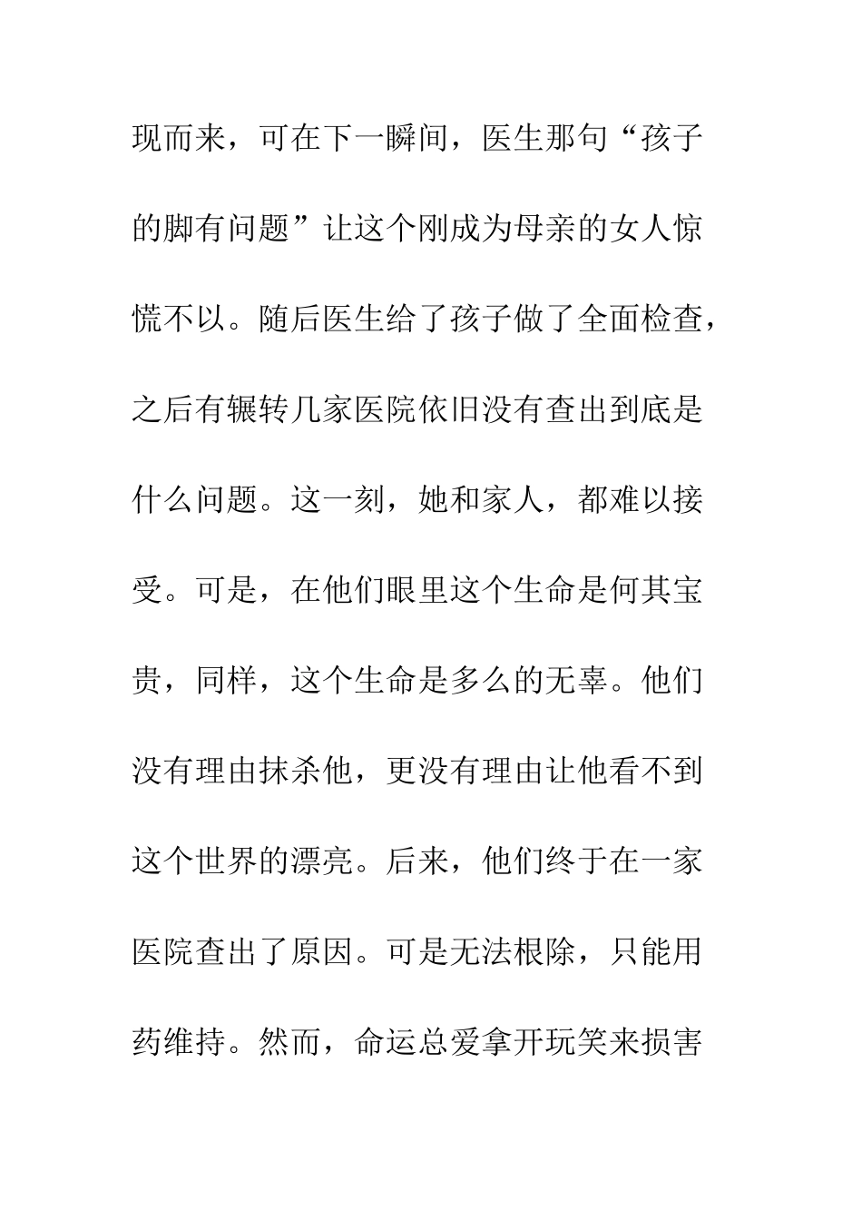 20XX年道德模范和身边好人进校园宣讲活动观后感_第3页