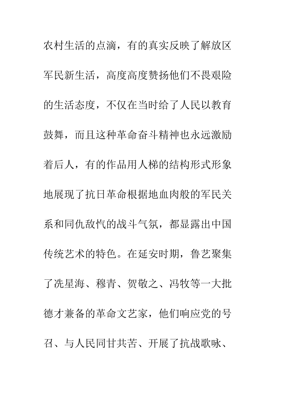 20XX年青年延安红色之旅心得体会_第3页