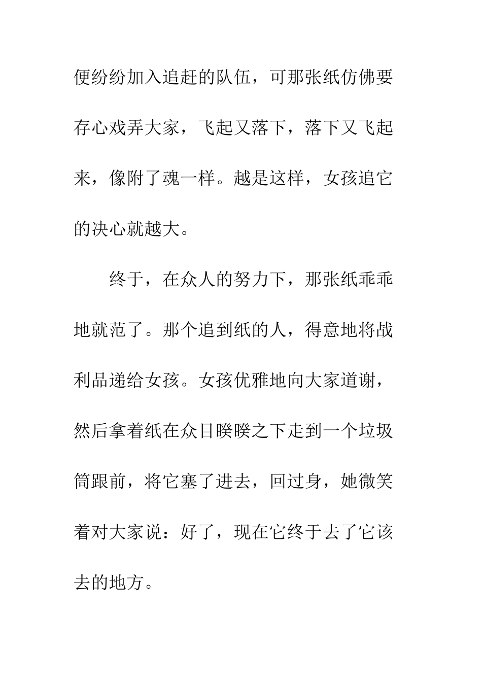 20XX年高三国旗下班主任演讲稿精选_第2页