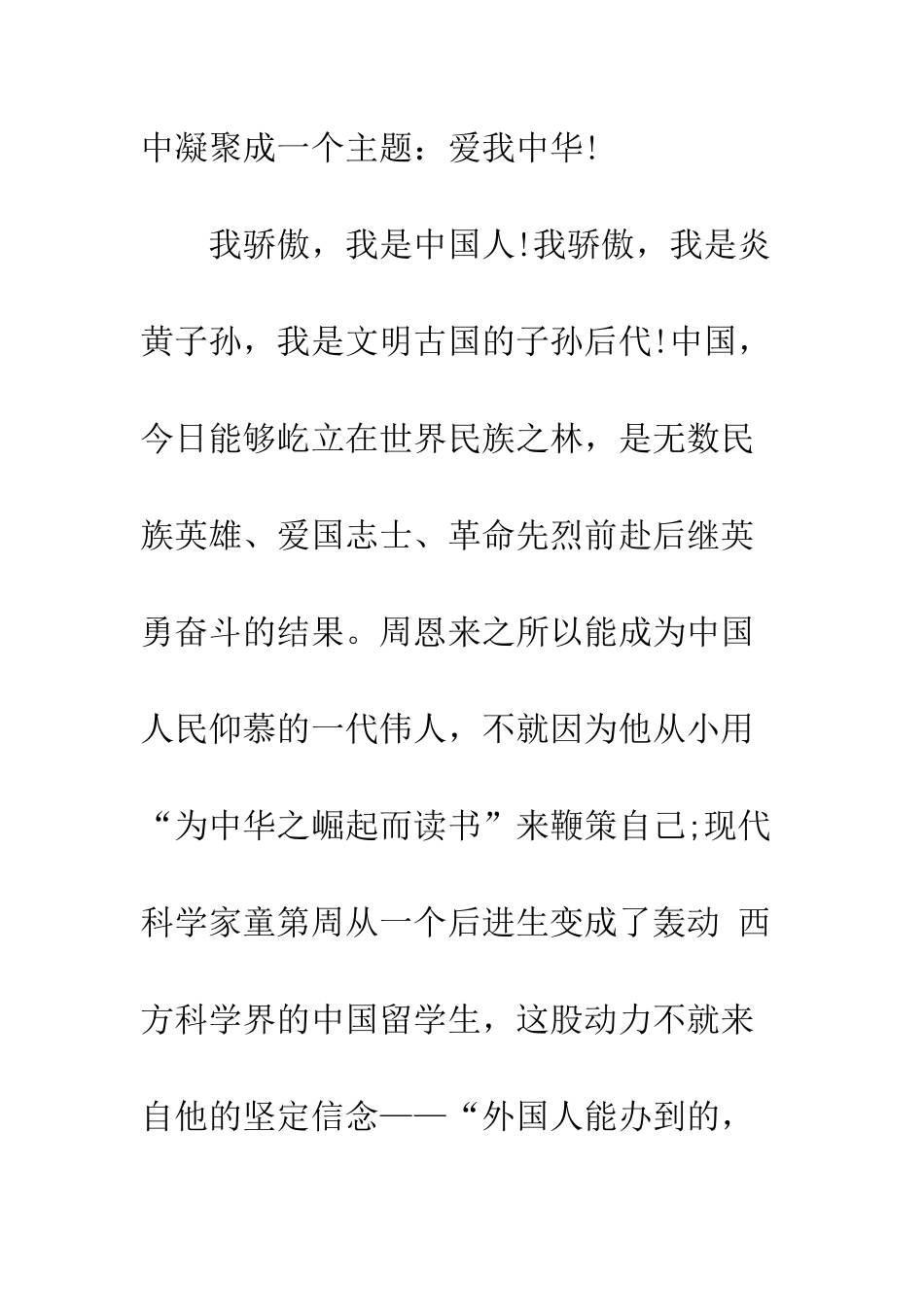 20XX建党97周年心得体会精选_第2页