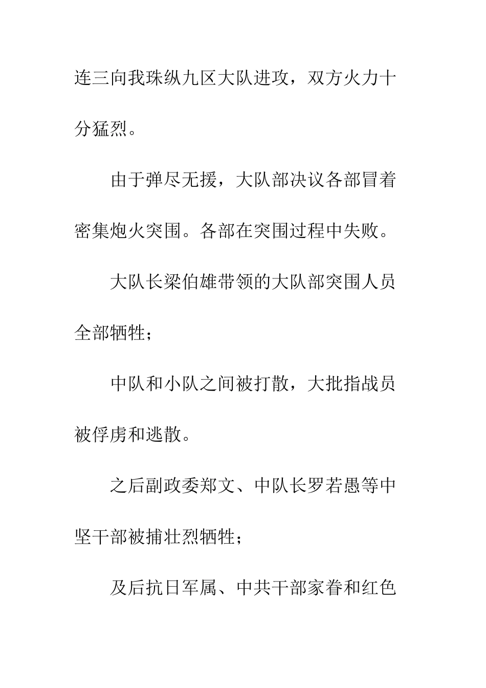 20XX建军91周年征文2篇_第3页