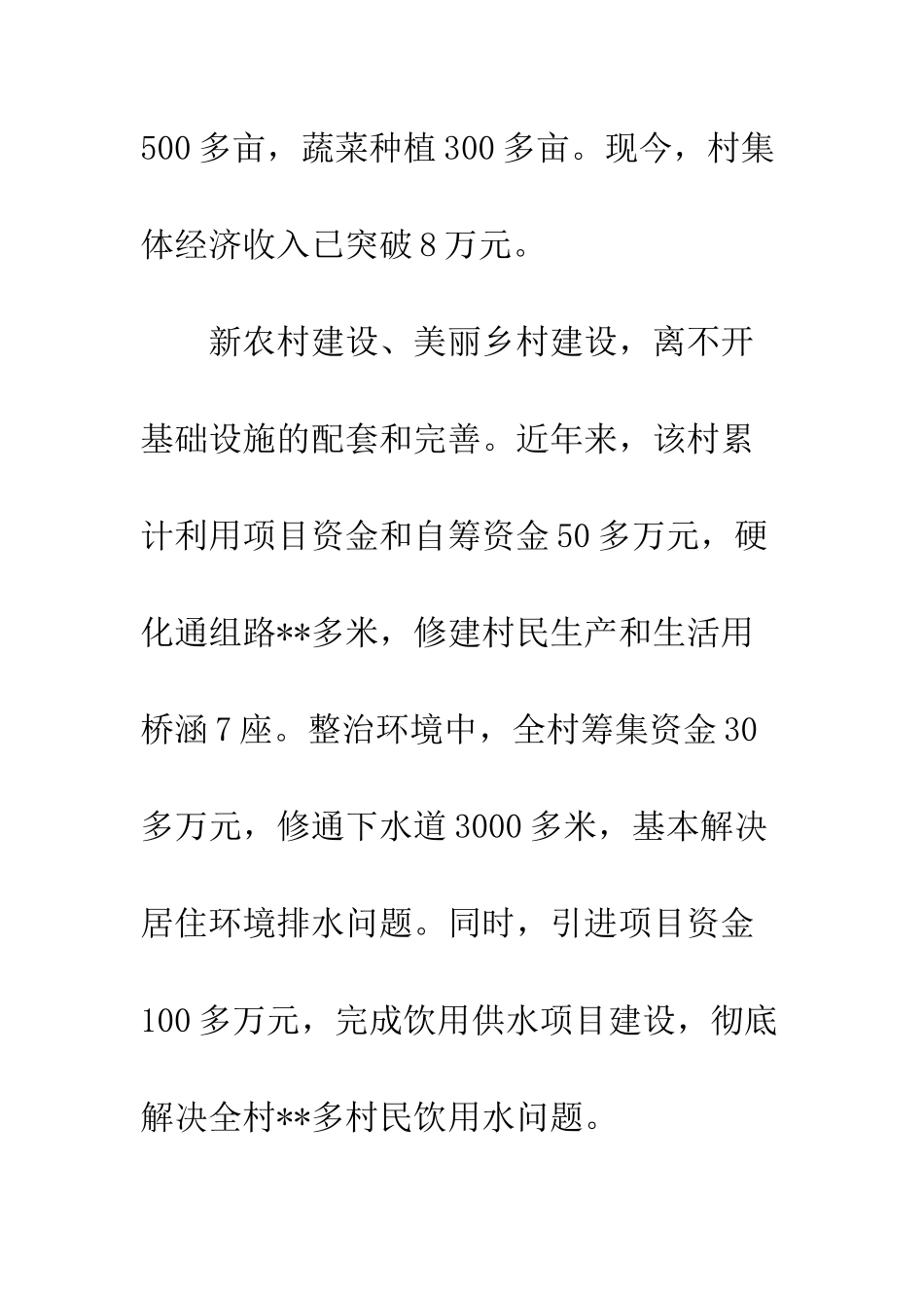 20XX我身边的共产党员事迹材料精选_第3页